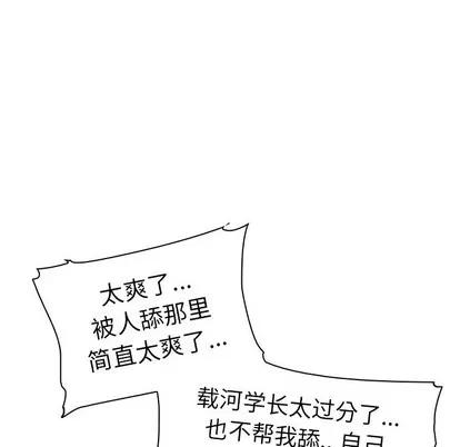 我的老婆是模特 我的老婆是模特 | 第8章 第89页