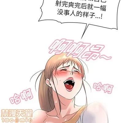 我的老婆是模特 我的老婆是模特 | 第8章 第90页