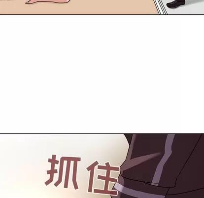我的老婆是模特 我的老婆是模特 | 第8章 第98页