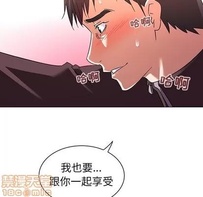 我的老婆是模特 我的老婆是模特 | 第8章 第100页