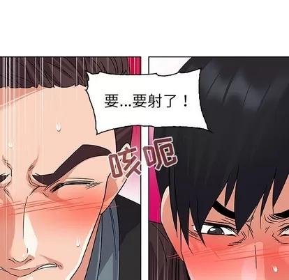 我的老婆是模特 我的老婆是模特 | 第9章 第14页