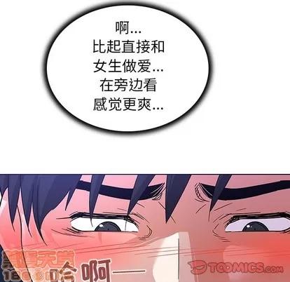 我的老婆是模特 我的老婆是模特 | 第9章 第20页