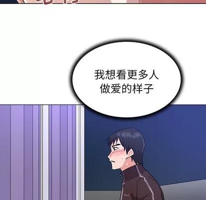我的老婆是模特 我的老婆是模特 | 第9章 第21页
