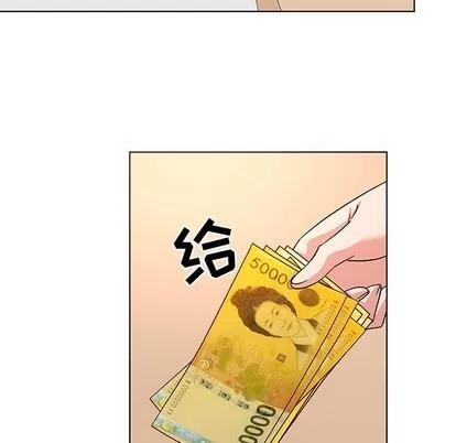 我的老婆是模特 我的老婆是模特 | 第9章 第29页
