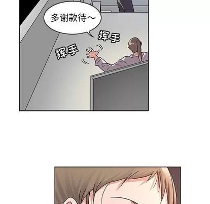 我的老婆是模特 我的老婆是模特 | 第9章 第31页