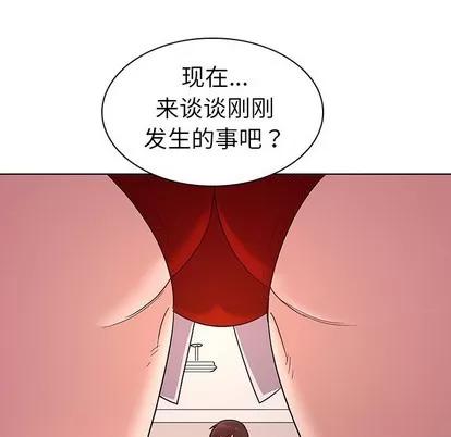 我的老婆是模特 我的老婆是模特 | 第9章 第33页