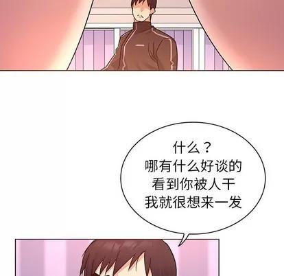 我的老婆是模特 我的老婆是模特 | 第9章 第34页
