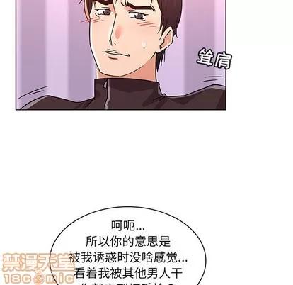 我的老婆是模特 我的老婆是模特 | 第9章 第35页