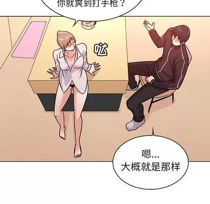 我的老婆是模特 我的老婆是模特 | 第9章 第36页