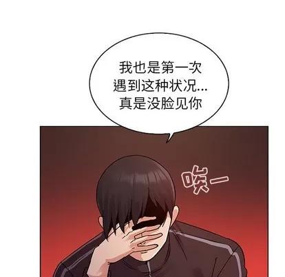 我的老婆是模特 我的老婆是模特 | 第9章 第37页