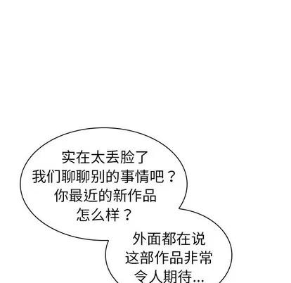 我的老婆是模特 我的老婆是模特 | 第9章 第39页