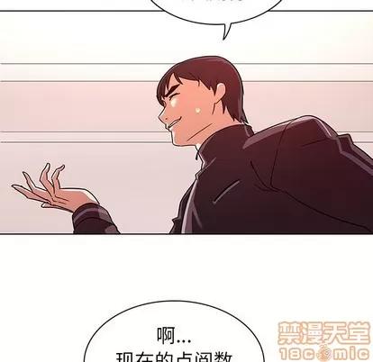 我的老婆是模特 我的老婆是模特 | 第9章 第40页