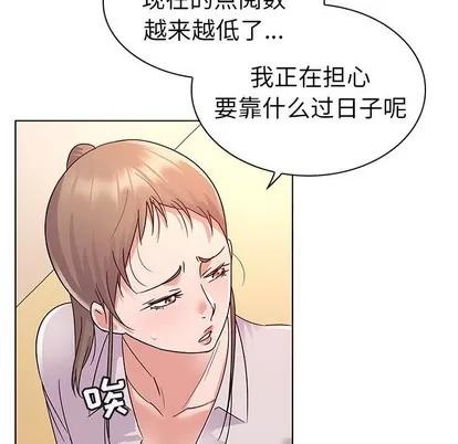 我的老婆是模特 我的老婆是模特 | 第9章 第41页