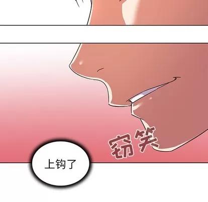 我的老婆是模特 我的老婆是模特 | 第9章 第43页