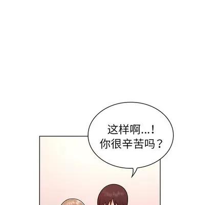 我的老婆是模特 我的老婆是模特 | 第9章 第44页