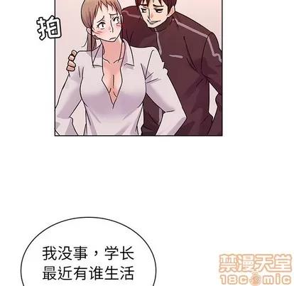 我的老婆是模特 我的老婆是模特 | 第9章 第45页