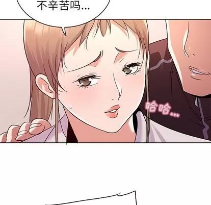 我的老婆是模特 我的老婆是模特 | 第9章 第46页