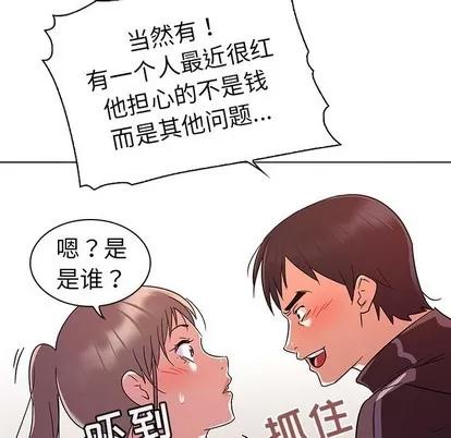 我的老婆是模特 我的老婆是模特 | 第9章 第47页
