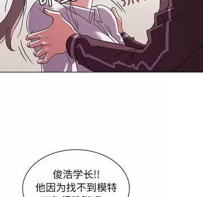 我的老婆是模特 我的老婆是模特 | 第9章 第48页
