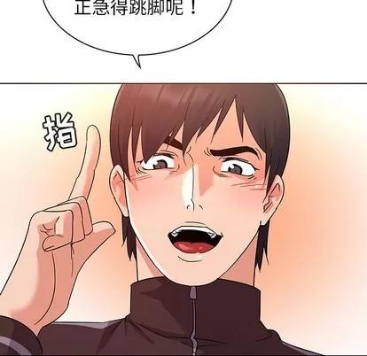 我的老婆是模特 我的老婆是模特 | 第9章 第49页