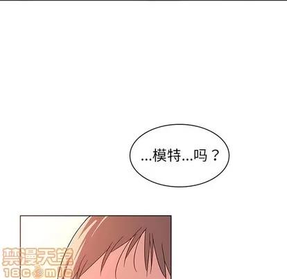 我的老婆是模特 我的老婆是模特 | 第9章 第50页