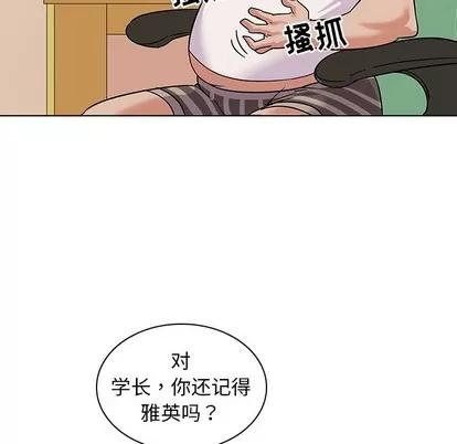 我的老婆是模特 我的老婆是模特 | 第9章 第58页