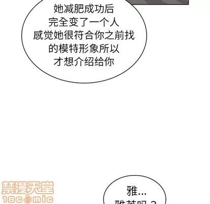 我的老婆是模特 我的老婆是模特 | 第9章 第60页