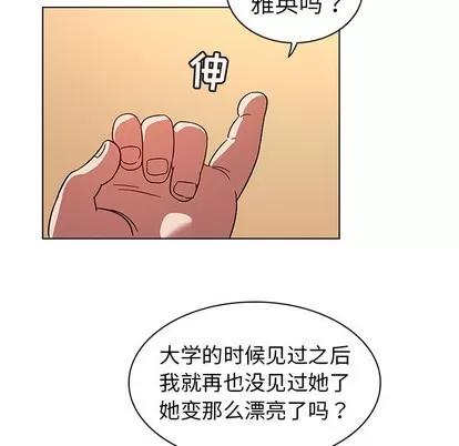 我的老婆是模特 我的老婆是模特 | 第9章 第61页