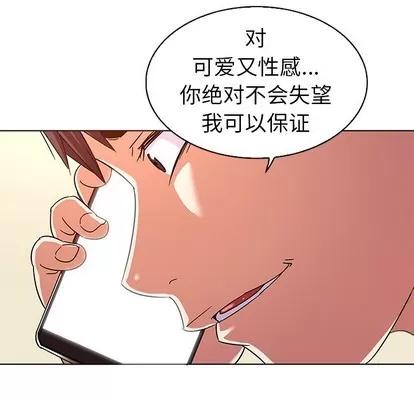 我的老婆是模特 我的老婆是模特 | 第9章 第63页
