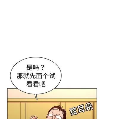 我的老婆是模特 我的老婆是模特 | 第9章 第64页