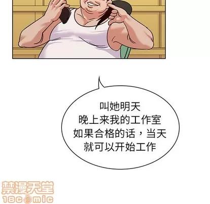 我的老婆是模特 我的老婆是模特 | 第9章 第65页