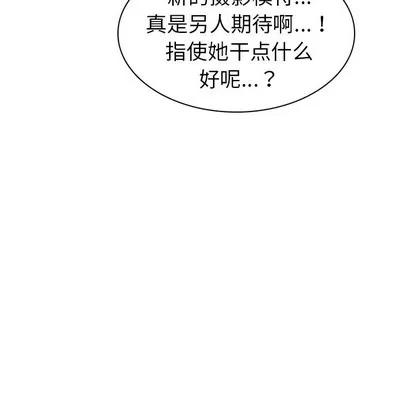 我的老婆是模特 我的老婆是模特 | 第9章 第69页