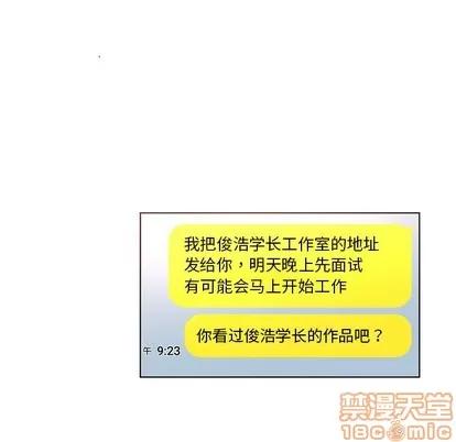 我的老婆是模特 我的老婆是模特 | 第9章 第70页