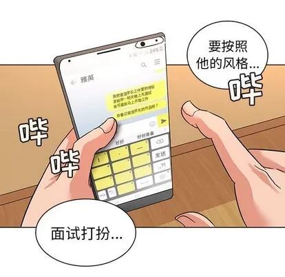 我的老婆是模特 我的老婆是模特 | 第9章 第71页