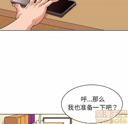 我的老婆是模特 我的老婆是模特 | 第9章 第75页