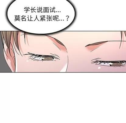 我的老婆是模特 我的老婆是模特 | 第9章 第84页