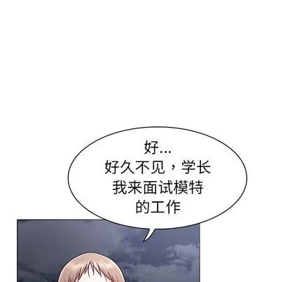 我的老婆是模特 我的老婆是模特 | 第9章 第89页