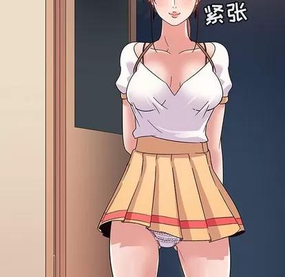 我的老婆是模特 我的老婆是模特 | 第9章 第94页