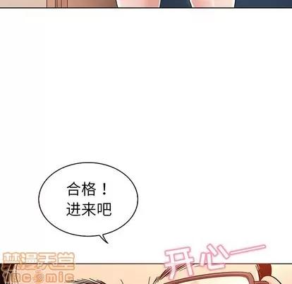 我的老婆是模特 我的老婆是模特 | 第9章 第95页