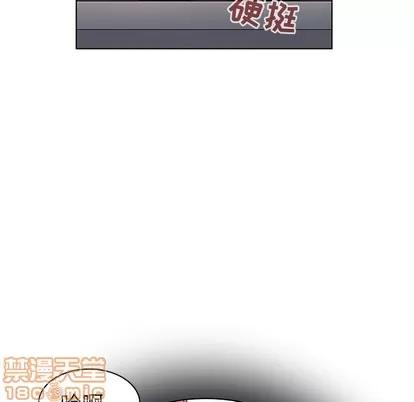 我的老婆是模特 我的老婆是模特 | 第9章 第105页