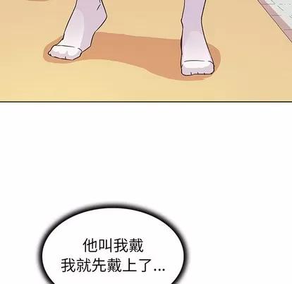我的老婆是模特 我的老婆是模特 | 第10章 第6页