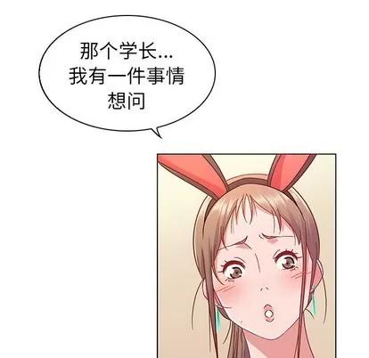 我的老婆是模特 我的老婆是模特 | 第10章 第8页
