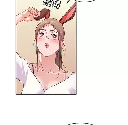 我的老婆是模特 我的老婆是模特 | 第10章 第11页