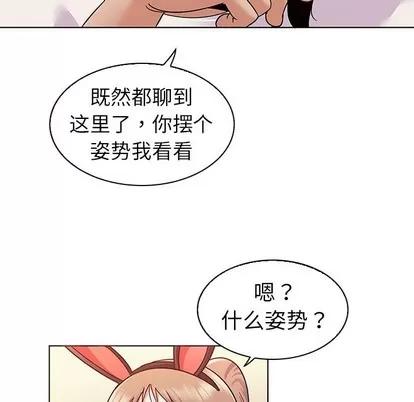 我的老婆是模特 我的老婆是模特 | 第10章 第13页