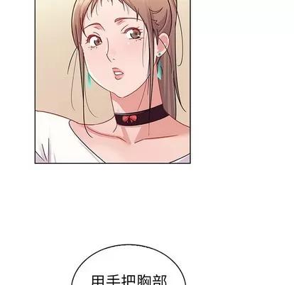 我的老婆是模特 我的老婆是模特 | 第10章 第14页