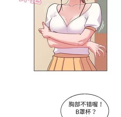 我的老婆是模特 我的老婆是模特 | 第10章 第17页