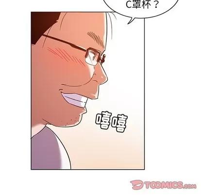 我的老婆是模特 我的老婆是模特 | 第10章 第18页