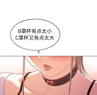 我的老婆是模特 我的老婆是模特 | 第10章 第19页