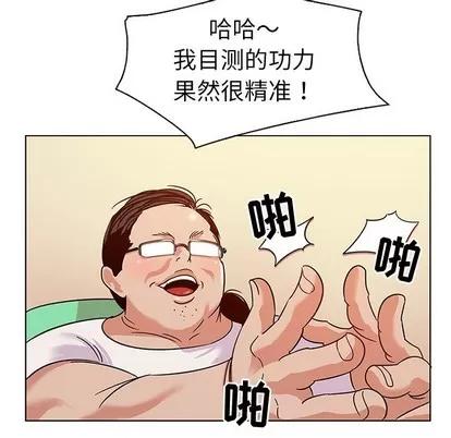 我的老婆是模特 我的老婆是模特 | 第10章 第21页