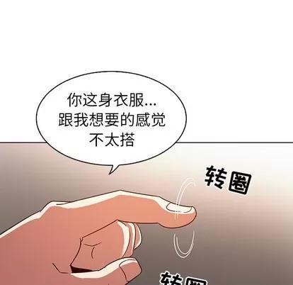 我的老婆是模特 我的老婆是模特 | 第10章 第23页
